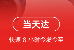 宜宾五粮液航空托运航空货运公司【机场