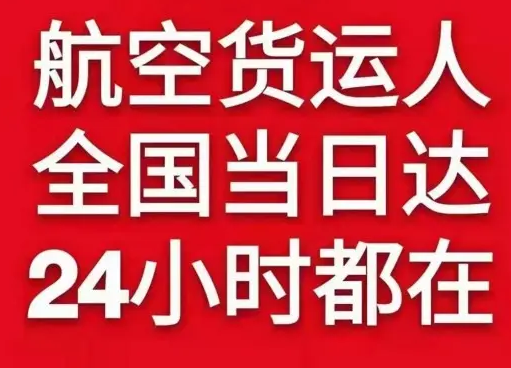 宜宾五粮液航空托运货物、航空货运:物流行业各岗位招聘